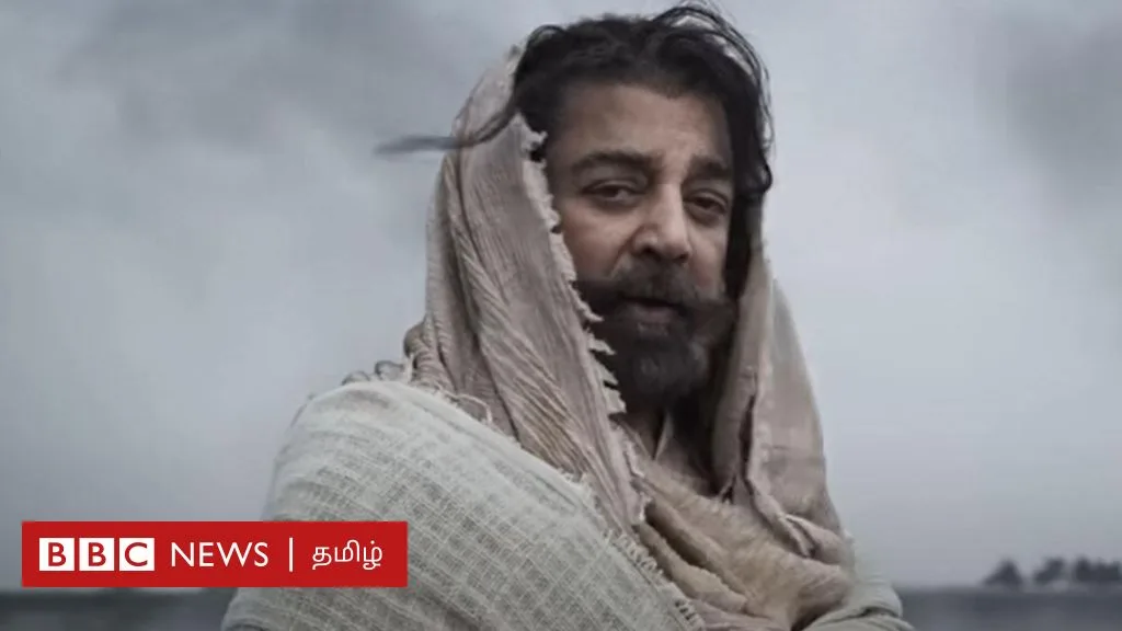 தக் லைஃப்: கமல் பெயருடன் ஒட்டியுள்ள சாதி - தமிழ் சினிமா சூழலை சீர்கெடுக்கிறதா?