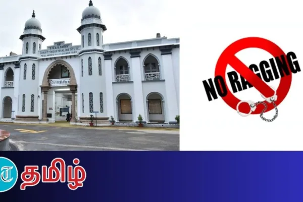 PSG College: மொட்டையடித்து நிர்வாண படுத்தி ராக்கிங் செய்த 7 மாணவர்கள் சஸ்பெண்ட்!