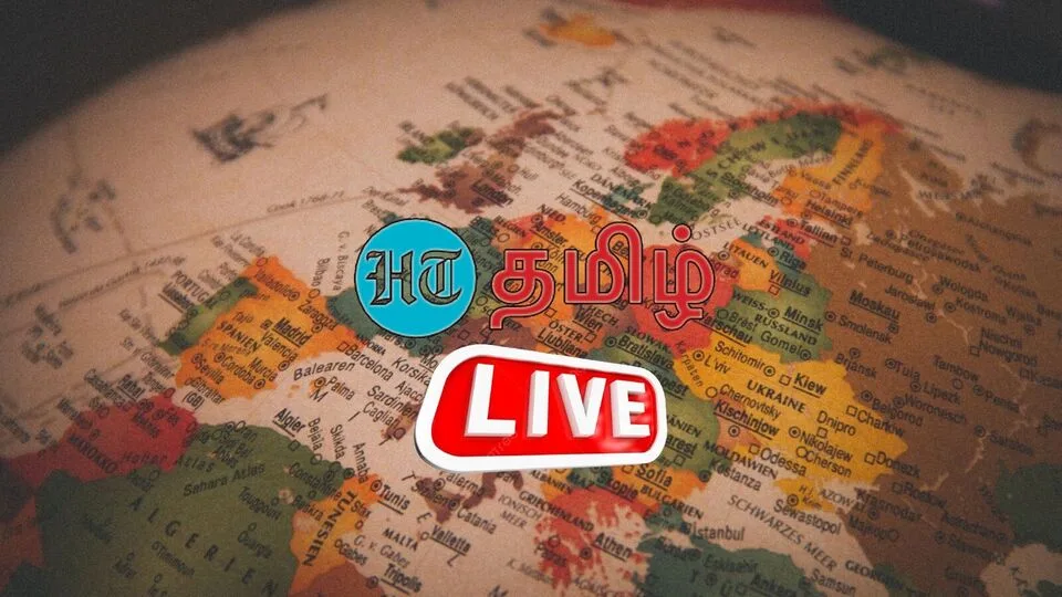 Tamil Live News Updates: மிசோரம் தேர்தல் - வாக்காளிக்காமல் சென்ற முதலமைச்சர்