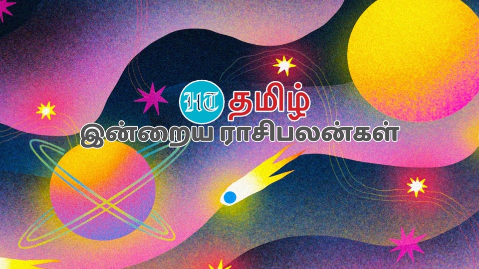 Today Horoscope: யாருக்கு அதிர்ஷ்டம் கிடைக்கும்? - இன்றைய ராசிபலன்கள் இதோ!