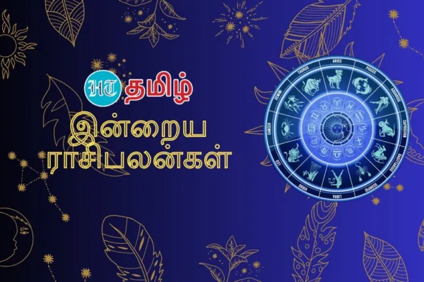 Today Horoscope (30.11.2023): மாதத்தின் கடைசி நாள் எப்படி?.. இன்றைய ராசிபலன்கள் இதோ!