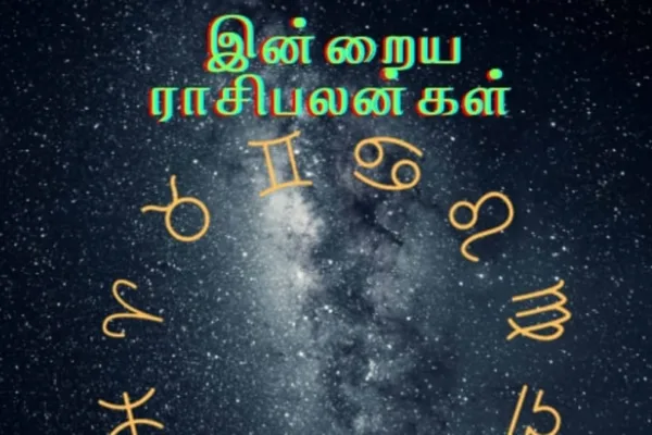Today Horoscope: யாருக்கு நெருக்கடிகள் உண்டாகும்? - இன்றைய ராசிபலன்கள் இதோ!