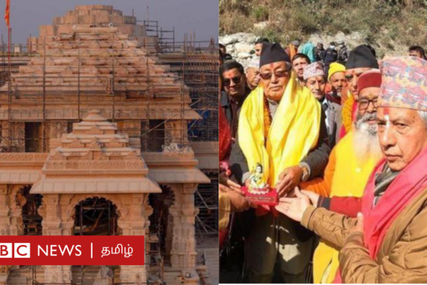 அயோத்தி ராமர் கோவில்: நேபாளம் கொடுத்த சீதை வீட்டு சீதனம் என்ன ஆனது?