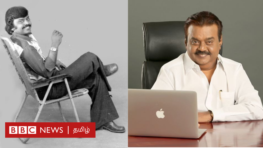 விஜயகாந்த: சினிமாவில் மட்டுமல்ல நிஜ வாழ்விலும் சாகசங்கள் செய்த நாயகன்