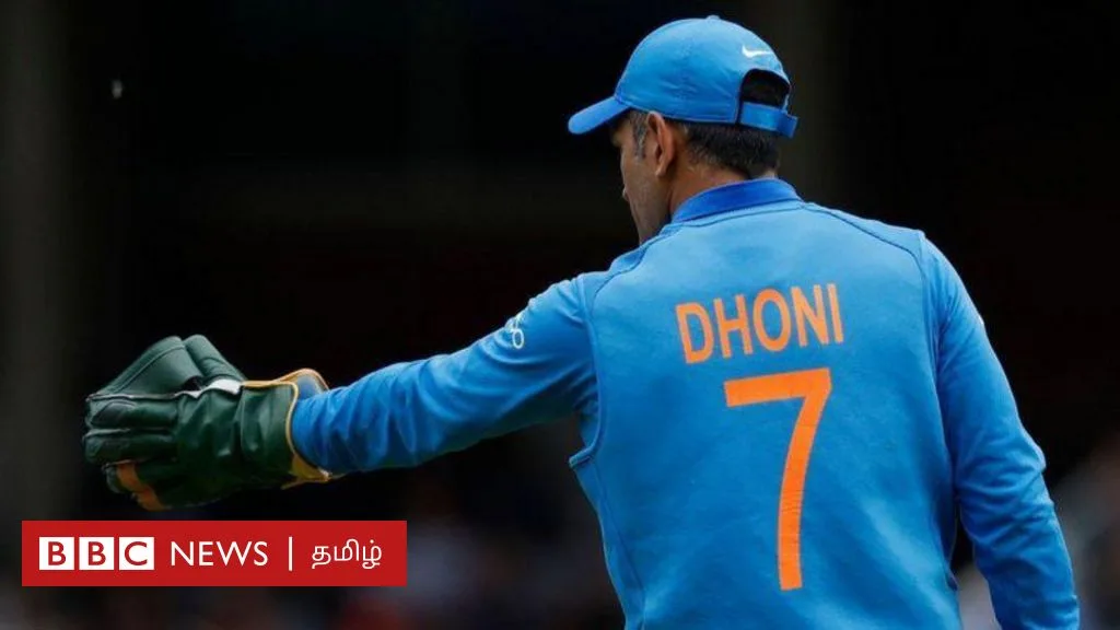 தோனி அணிந்த ஏழாம் எண் ஜெர்சிக்கு ஓய்வு - வீரர்கள் ஜெர்சி எண்ணை தேர்வு செய்வது எப்படி?