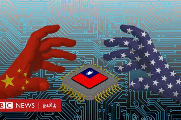 அமெரிக்கா, சீனாவை விஞ்சி சிப் உற்பத்தியில் தைவான் கொடி கட்டிப் பறப்பது எப்படி?