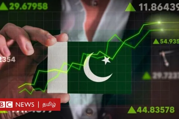 இந்தியாவை விட பாகிஸ்தான் பங்குச் சந்தை அதிவேக வளர்ச்சி - மோசமான பொருளாதார சூழலில் சாத்தியமானது எப்படி?