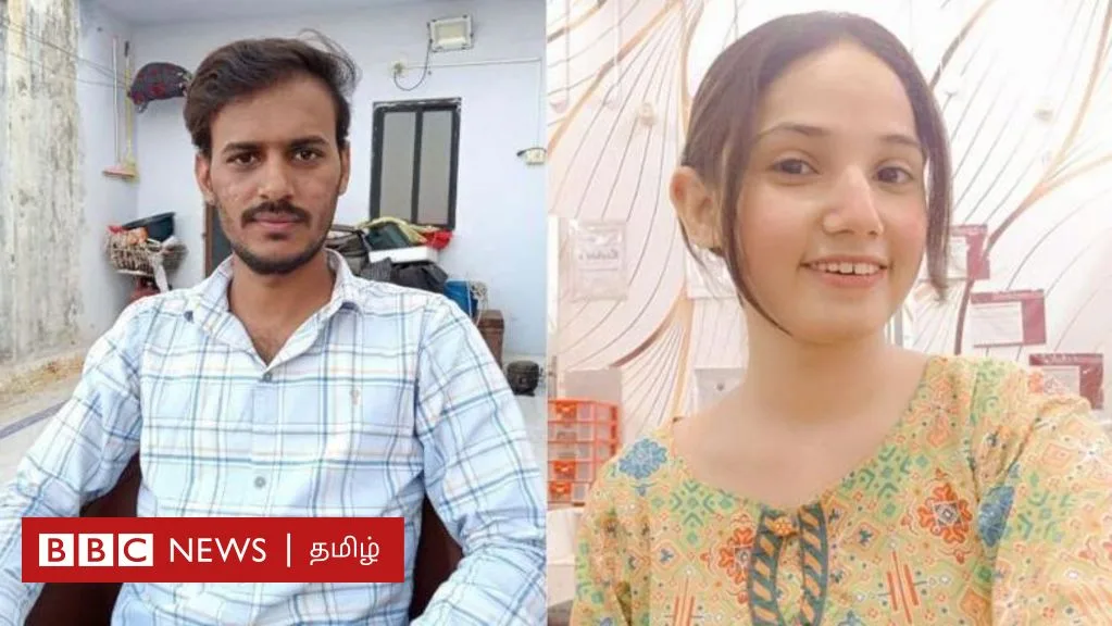 இந்தியா - பாகிஸ்தான் எல்லை கடந்த காதல் - ஆன்லைனில் திருமணம் செய்த இருவரும் சேர்வது எப்போது?
