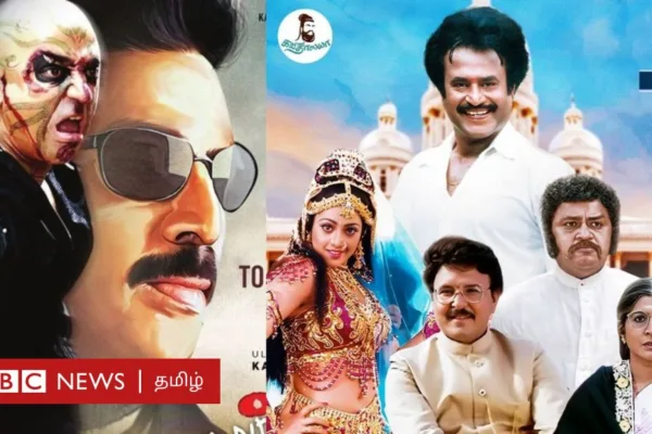 ஆளவந்தான், முத்து ரீ ரிலீஸ்: பழைய படங்களை டிஜிட்டலுக்கு மாற்றுவது ஏன்? ஃபிலிம் ரோல் - டிஜிட்டல் என்ன வேறுபாடு?