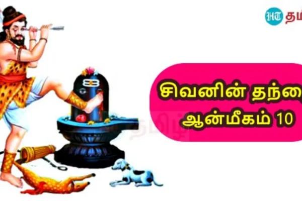HT Yatra: கண் மீது கால் வைத்தவரை அப்பா என அழைத்த சிவன்..தந்தையாக மாறிய கண்ணப்பர்