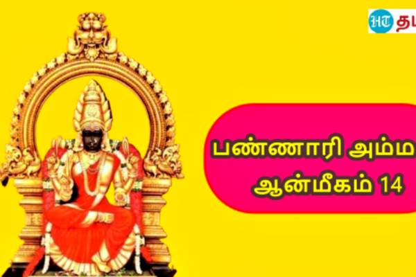HT Yatra: மார்பில் ஏற்பட்ட காயம்.. பண்ணாரி அம்மனின் வரலாறு