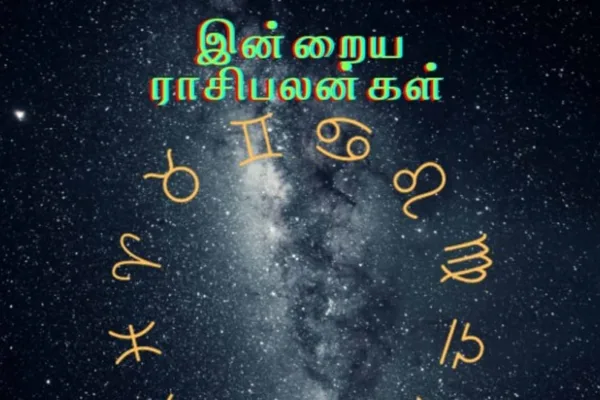 Today Rasipalan (23.12.2023): இந்த நாள் சூப்பரா? சுமாரா?.. இதோ 12 ராசிகளுக்கான பலன்கள்!