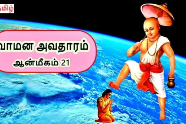 HT Yatra: 3-வது அடிக்கு இடம் கேட்ட வாமனன் - பாசத்திலேயே காரியத்தை சாதித்த மகாவிஷ்ணு