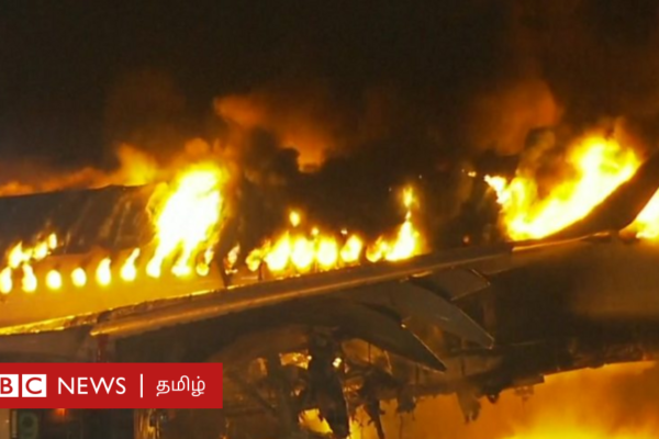 ஜப்பான்: டோக்கியோவில் 379 பேருடன் விமானம் தரையிறங்கிய போது திடீர் தீ - என்ன நடந்தது?