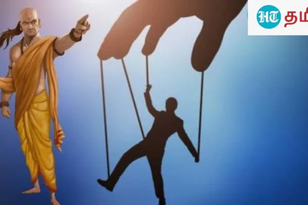 Chanakya Niti : சாணக்ய நீதியின் படி.. மற்றவர்களை ஈர்ப்பது எப்படி!