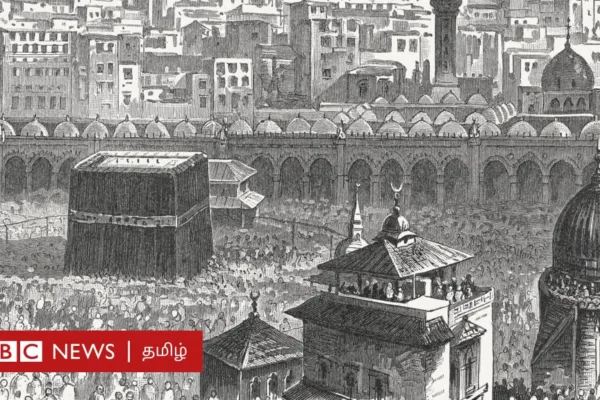 மெக்கா, மதீனாவுக்கு நிவாரணம் வழங்கிய இலங்கை முஸ்லிம்கள் - 80 ஆண்டுக்கு முன் நடந்தது என்ன?