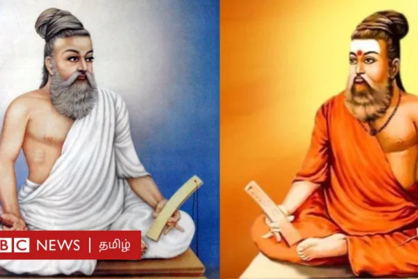 திருவள்ளுவர் காவி உடை அணிந்த சனாதன துறவியா? தமிழ் அறிஞர்கள், ஆன்மீகவாதிகள் கூறுவது என்ன?