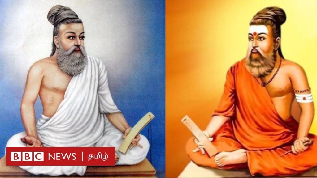 திருவள்ளுவர் காவி உடை அணிந்த சனாதன துறவியா? தமிழ் அறிஞர்கள், ஆன்மீகவாதிகள் கூறுவது என்ன?