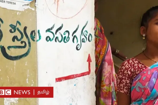 ஆந்திராவில் கர்ப்பிணிகளுக்கு பிரத்யேக விடுதி - BBC News தமிழ்