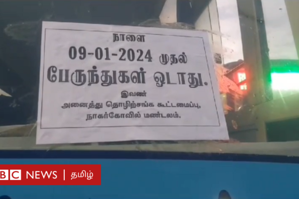 தமிழ்நாட்டில் 17 தொழிற்சங்கங்கள் ஸ்டிரைக் செய்யும் போது 93% பேருந்துகள் இயக்கமா? எப்படி சாத்தியம்?