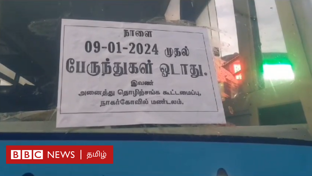 தமிழ்நாட்டில் 17 தொழிற்சங்கங்கள் ஸ்டிரைக் செய்யும் போது 93% பேருந்துகள் இயக்கமா? எப்படி சாத்தியம்?