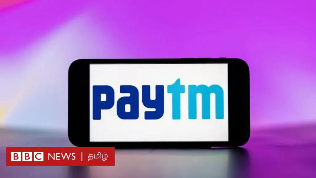 பேடிஎம் பேமெண்ட் வங்கிக்கு ரிசர்வ் வங்கி தடை - யு.பிஐ., பேடிஎம் வாலட் சேவைகளுக்கு சிக்கல் வருமா?