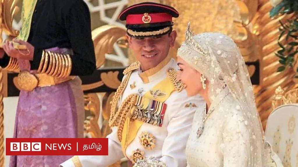 புருனே இளவரசர் திருமணம்: உலகத்திலேயே ‘மிகத் தகுதியான பேச்சிலரான’ இவருக்கு மணப்பெண் யார் தெரியுமா?
