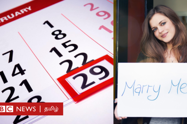 Leap Year: பிப்ரவரி 29 அன்று பெண்கள் காதலை சொன்னால் கட்டாயம் ஏற்க வேண்டுமா?