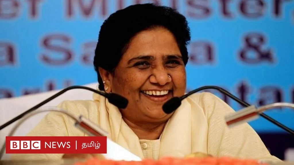 2024 மக்களவை தேர்தல்: பாஜக-வுக்கு உதவவே மாயாவதி தனித்துப் போட்டியிடுகிறாரா?