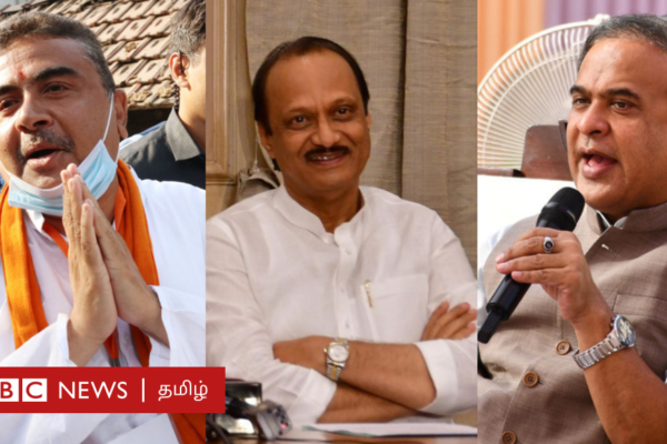 பா.ஜ.க.வில் இணைந்த எதிர்க்கட்சித் தலைவர்கள் மீதான அமலாக்கத்துறை வழக்குகள் என்ன ஆயின?