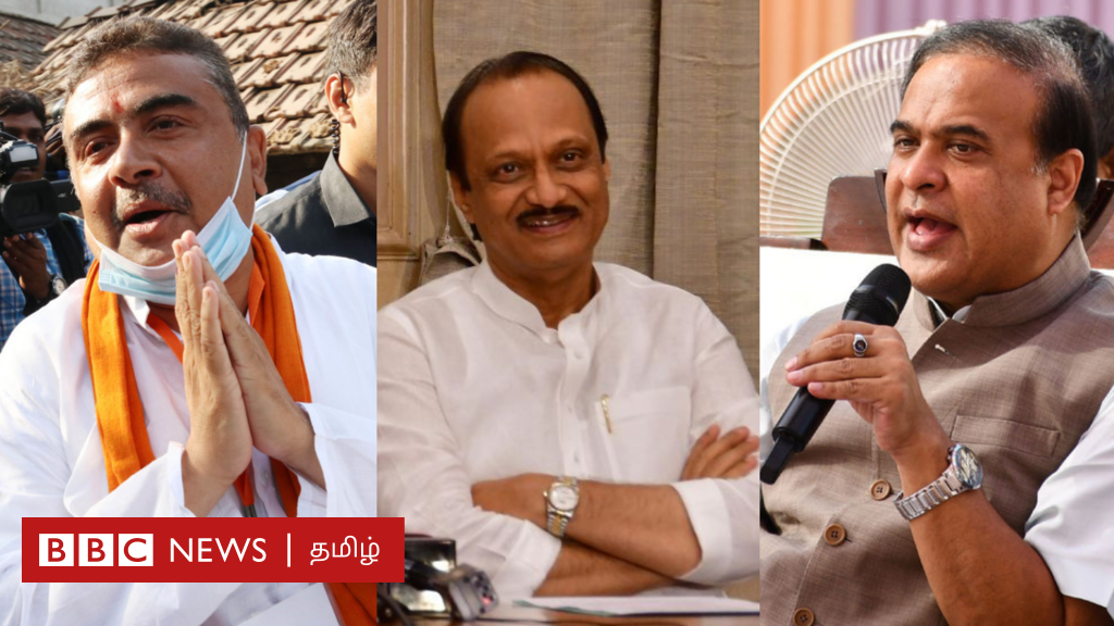 பா.ஜ.க.வில் இணைந்த எதிர்க்கட்சித் தலைவர்கள் மீதான அமலாக்கத்துறை வழக்குகள் என்ன ஆயின?