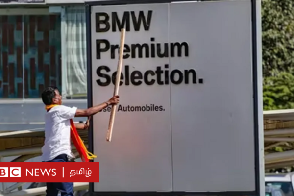 இந்தியாவின் சிலிகான் வேலி எனப்படும் பெங்களூரு நகரில் ஆங்கிலத்திற்கு எதிராக போராட்டம் ஏன்?