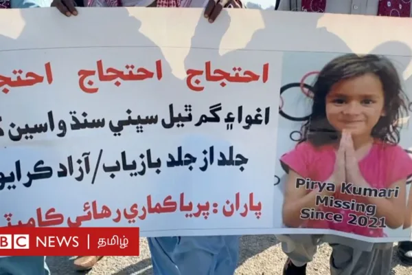 பிரியா குமாரி: பாகிஸ்தானில் கடத்தப்பட்ட இந்து பெண் குழந்தையை மீட்க முஸ்லிம்கள் போராடுவது ஏன்?