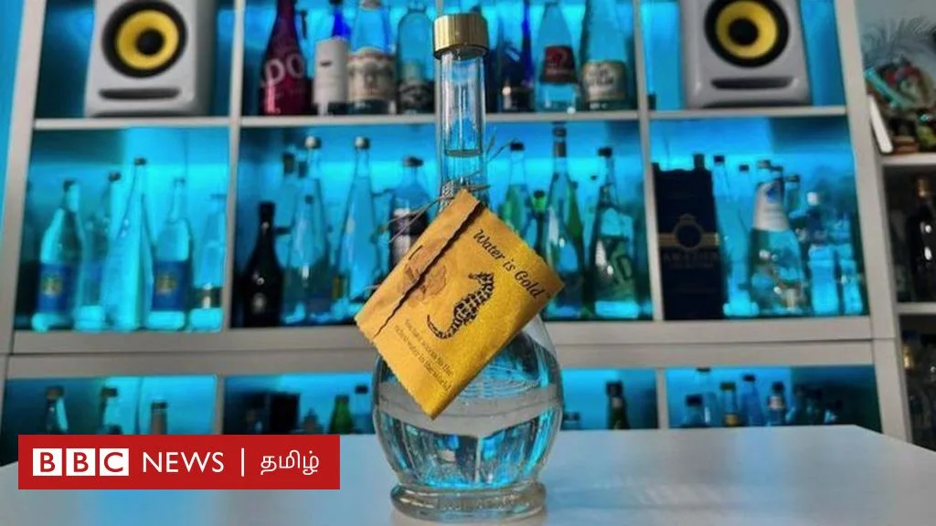 சாதாரண குடிநீரை விட பலமடங்கு விலைக்கு விற்கப்படும் ‘ஆடம்பர குடிநீர்’ - இதில் என்ன சிற்ப்பு?