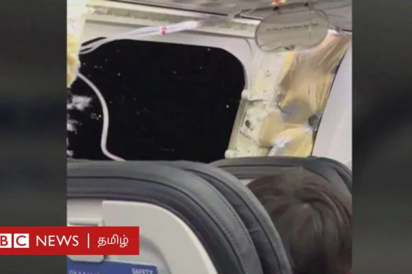 அமெரிக்க விமானம் 16,000 உயரத்தில் பறந்த போது ஜன்னல் உடைந்தது - பயணிகள் என்ன ஆயினர்?