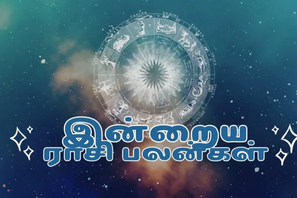 Today Rasipalan (03.01.2024): 'நிதானம் தேவை'..12 ராசிகளுக்கும் உாிய பலன்கள்!