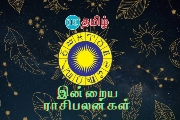 Today Rasipalan (02.01.2024): இந்த நாள் உங்களுக்கு எப்படி? - 12 ராசிகளுக்கான இன்றைய பலன்கள் இதோ!