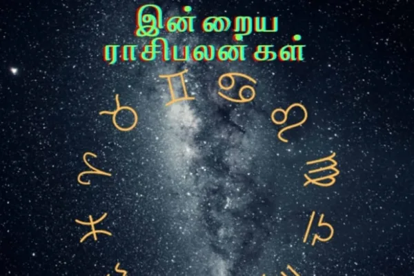 Today Rasipalan (30.01.2024):மறைமுக தொந்தரவு உண்டு..12 ராசிகளுக்கும் உாிய இன்றைய பலன்கள் இதோ!