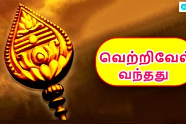 Thaipusam 2024: வேதனை தீர்க்கும் வேல்.. முருகனிடம் முருகனையே கொடுத்த பார்வதி