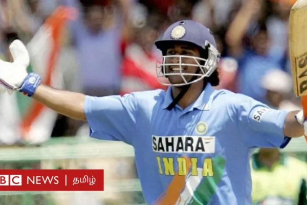 IND vs ENG விசாகப்பட்டினம்: தோனி, புஜாரா போன்ற நட்சத்திர வீரர்களை அடையாளம் காட்டியது எப்படி?