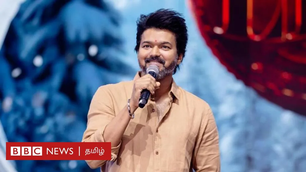 நடிகர் விஜய்: வாக்குகளை சிதறடிக்கவே புதிய கட்சி தொடங்கினாரா? அரசியல் நோக்கர்கள் கூறுவது என்ன?