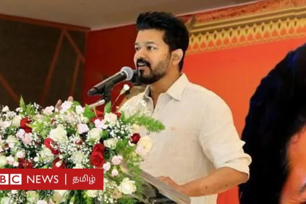 நடிகர் விஜய்: தமிழக வெற்றிக் கழகம் பற்றி மக்கள், அரசியல் தலைவர்கள் கூறுவது என்ன?