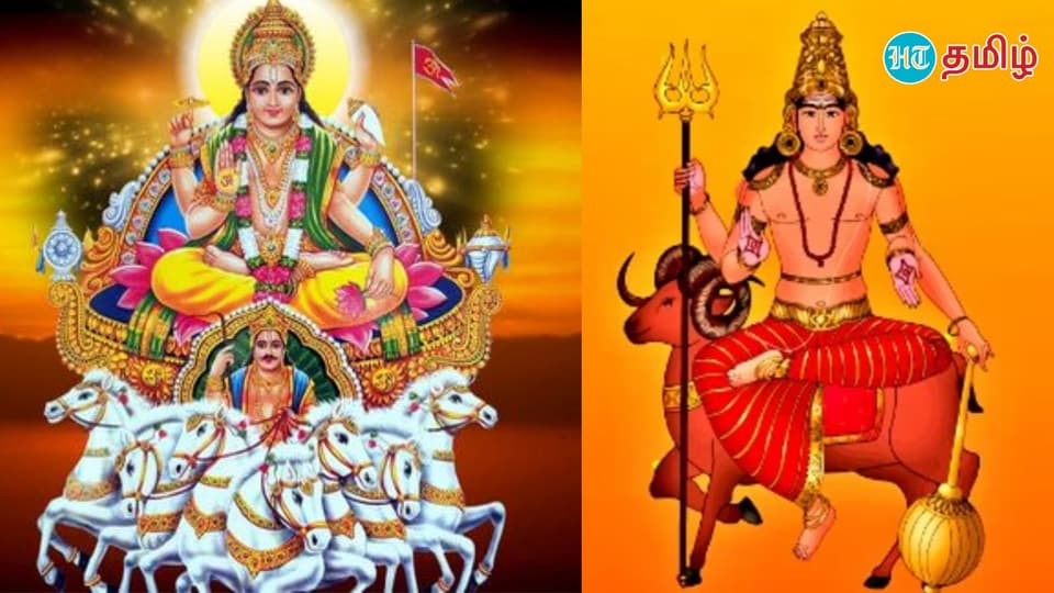 Sun-Mars: மகரத்தில் கும்மியடிக்கப் போகும் சூரியன் - செவ்வாய்: அதிர்ஷ்டம்பெறும்  ராசிகள்