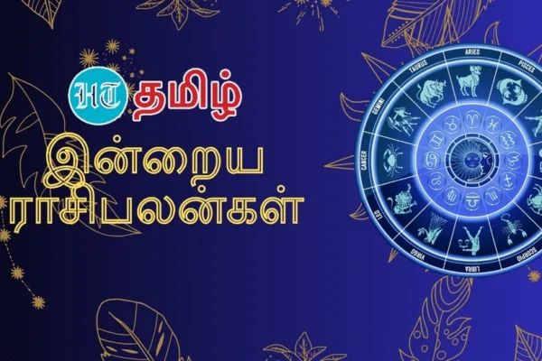 Today Rasipalan(11.02.2024): 'இந்த நாள் உங்களுக்கு எப்படி? '..12 ராசிகளுக்கும் உாிய இன்றைய பலன்கள்!