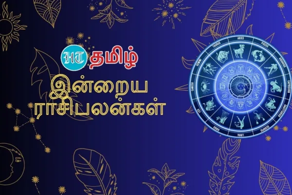 Today Rasipalan(12.02.2024): வாரத்தின் முதல் நாள்.. மேஷம் முதல் மீனம் வரையான இன்றைய ராசிபலன்கள்!