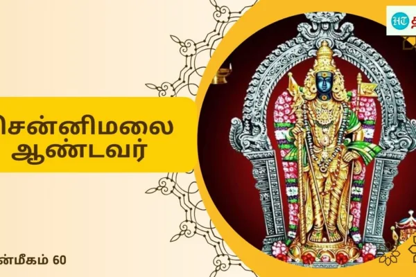 HT Yatra: தானாக பாலாபிஷேகம் செய்த பசு.. ரத்தம் வழிந்த முருகன் சிலை