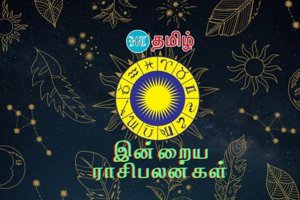 Today Rasipalan(13.02.2024): 'இந்த நாள் உங்களுக்கு எப்படி? '..12 ராசிகளுக்கும் உாிய இன்றைய பலன்கள்!
