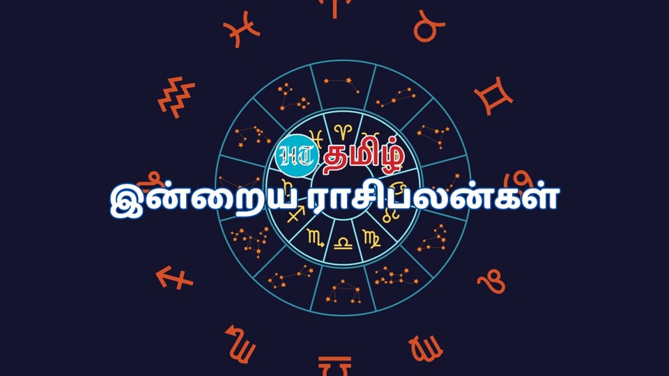Today Rasipalan(24.02.2024): 'எதிர்பார்க்காததும் நடக்கும்'..12 ராசிகளுக்கான இன்றைய பலன்கள் இதோ!