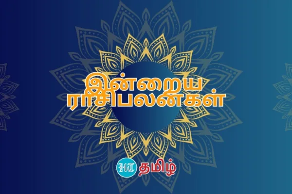 Today Rasipalan (04.02.2024):'எல்லாம் தேடி வரும்'..12 ராசிகளுக்கான இன்றைய பலன்கள் இதோ..!