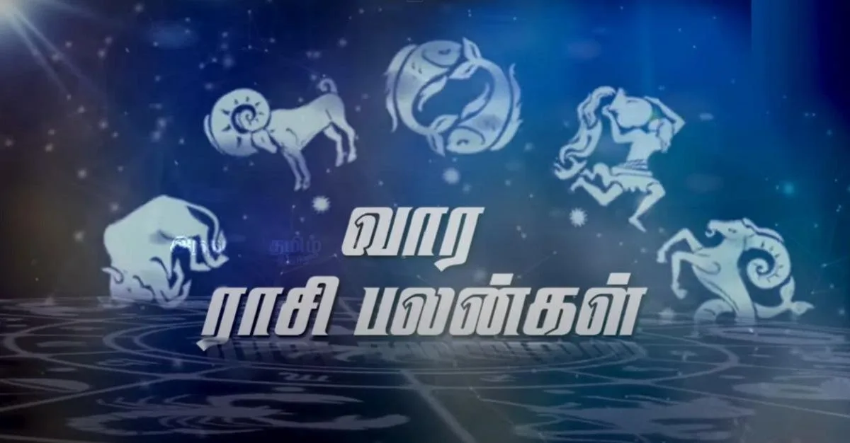 மேஷம் முதல் மீனம் வரை: 12 ராசிகளுக்கான வார பலன்கள் @ மார்ச் 7 - 13